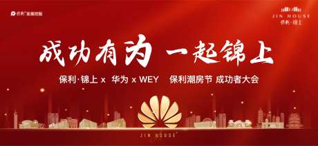 城市华为联动主背景-采灵感-https://www.cailinggan.com/