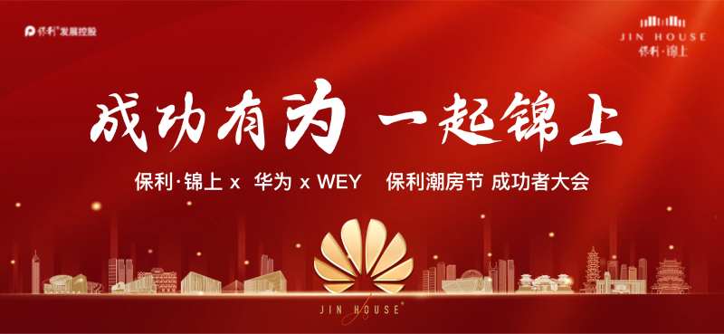 城市华为联动主背景-采灵感-cailinggan.com