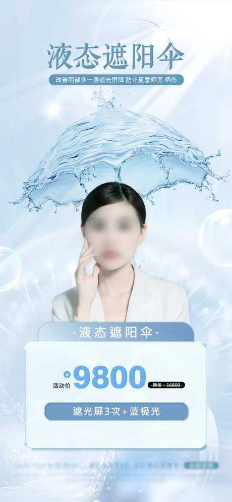 遮阳伞-采灵感-https://www.cailinggan.com/