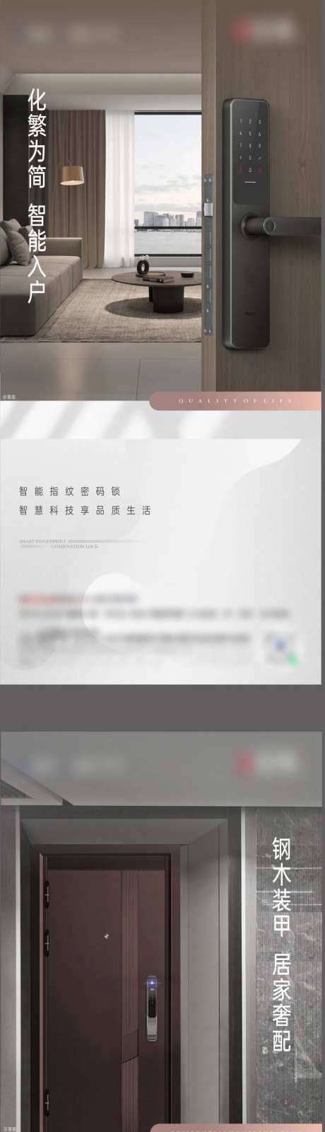 地产交付标准海报-采灵感-https://www.cailinggan.com/