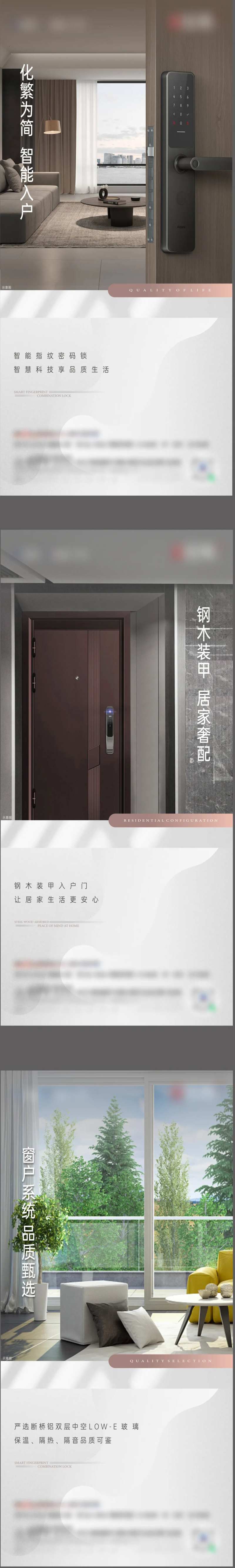 地产交付标准海报-采灵感-cailinggan.com