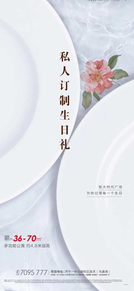 私人订制生日礼海报-采灵感-https://www.cailinggan.com/