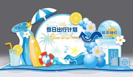 夏日出行汽车美陈-采灵感-https://www.cailinggan.com/