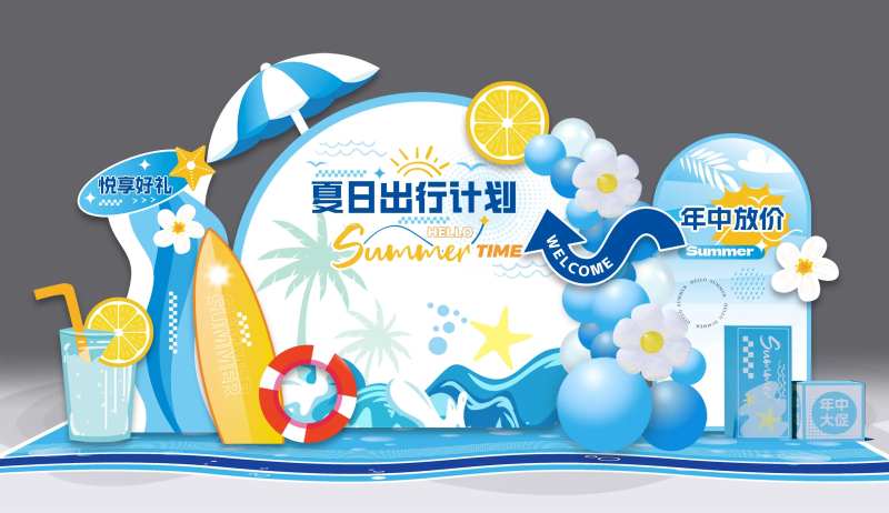 夏日出行汽车美陈-采灵感-cailinggan.com