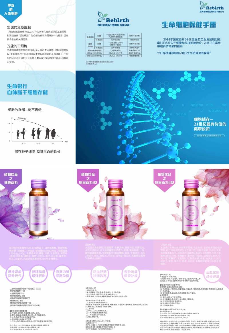 口服液产品三折页-采灵感-cailinggan.com