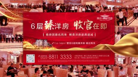 热销人气横版海报-采灵感-https://www.cailinggan.com/