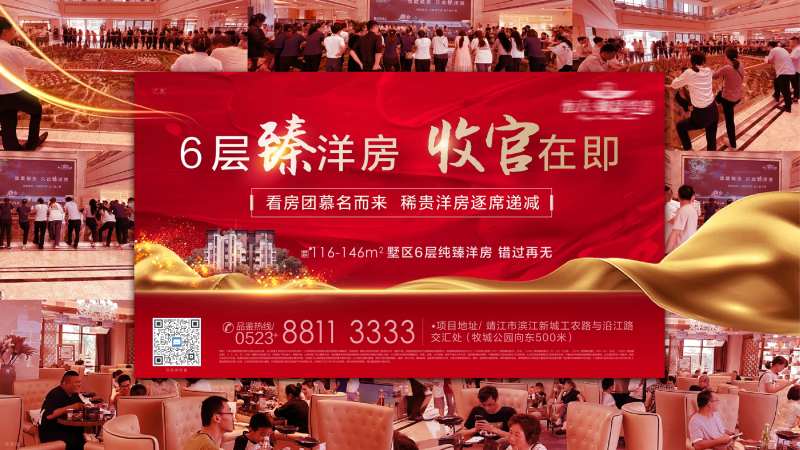 热销人气横版海报-采灵感-cailinggan.com