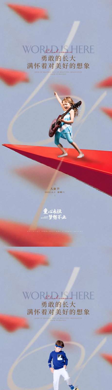 六一儿童节海报-采灵感-https://www.cailinggan.com/