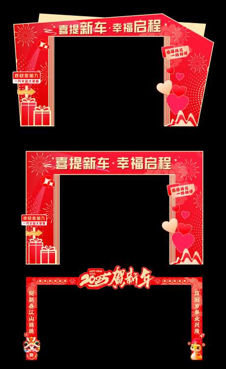 红色汽车门头-采灵感-https://www.cailinggan.com/