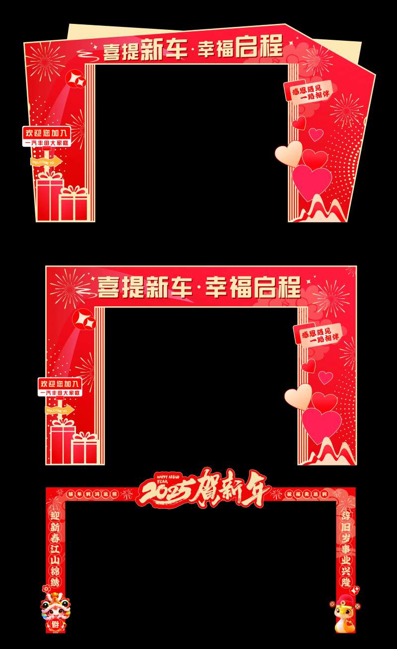 红色汽车门头-采灵感-cailinggan.com