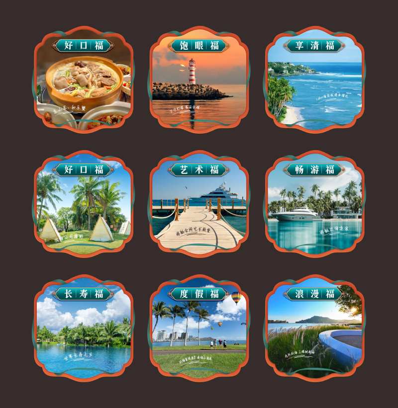 九宫格福卡-采灵感-cailinggan.com