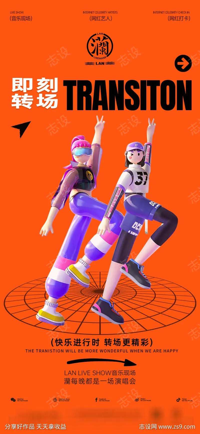 酒吧战场海报-采灵感-cailinggan.com