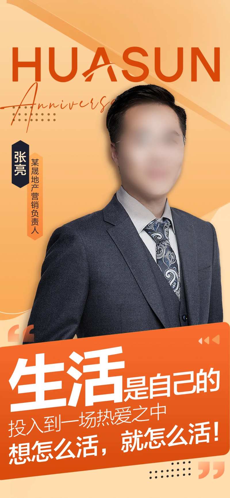 人物代言直播海报-采灵感-cailinggan.com