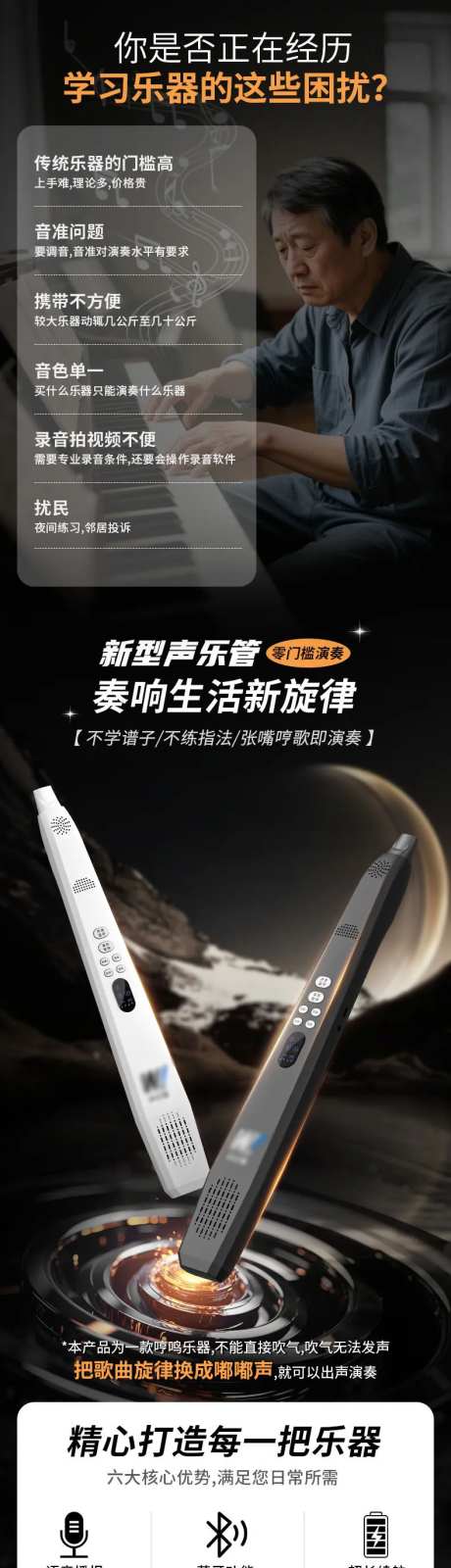 声乐器促销电商详情页-采灵感-https://www.cailinggan.com/