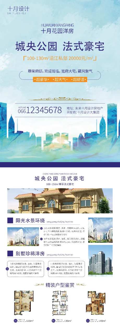 高端房地产宣传页-采灵感-https://www.cailinggan.com/