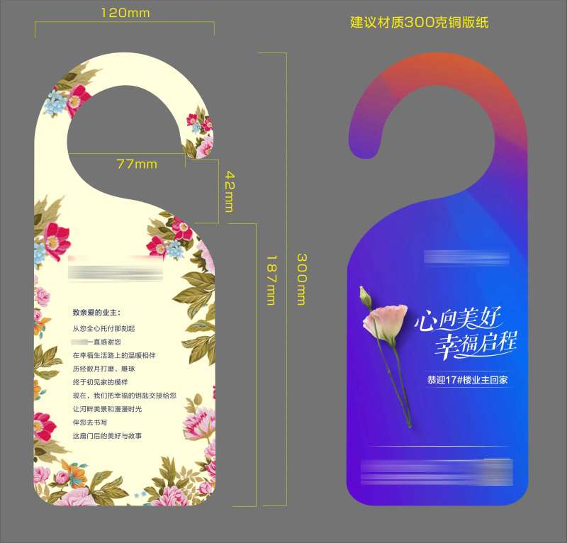 地产物料异形门挂-采灵感-cailinggan.com