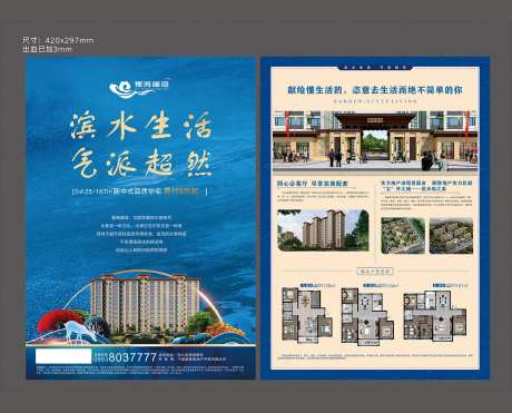 高端地产项目单页设计-采灵感-https://www.cailinggan.com/