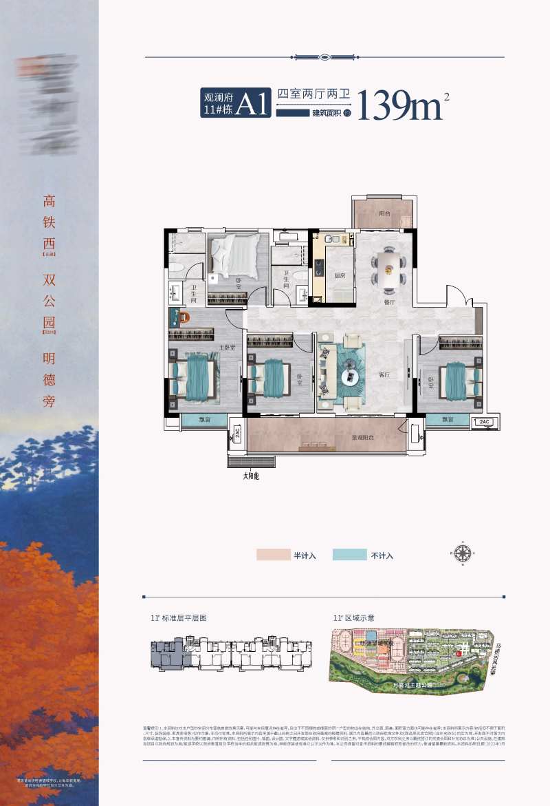 地产户型图海报-采灵感-cailinggan.com