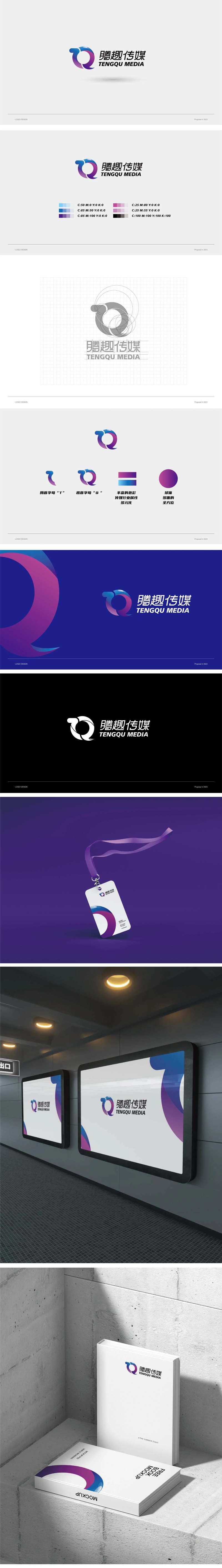 腾趣文化传媒logo设计-采灵感-cailinggan.com