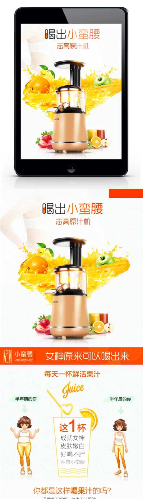 智能榨汁机电商详情页-采灵感-https://www.cailinggan.com/
