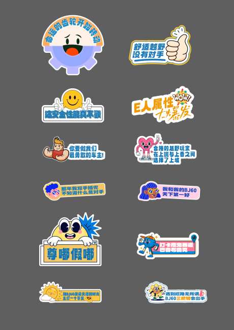 综艺拍照手举牌KT板贴纸-采灵感-https://www.cailinggan.com/