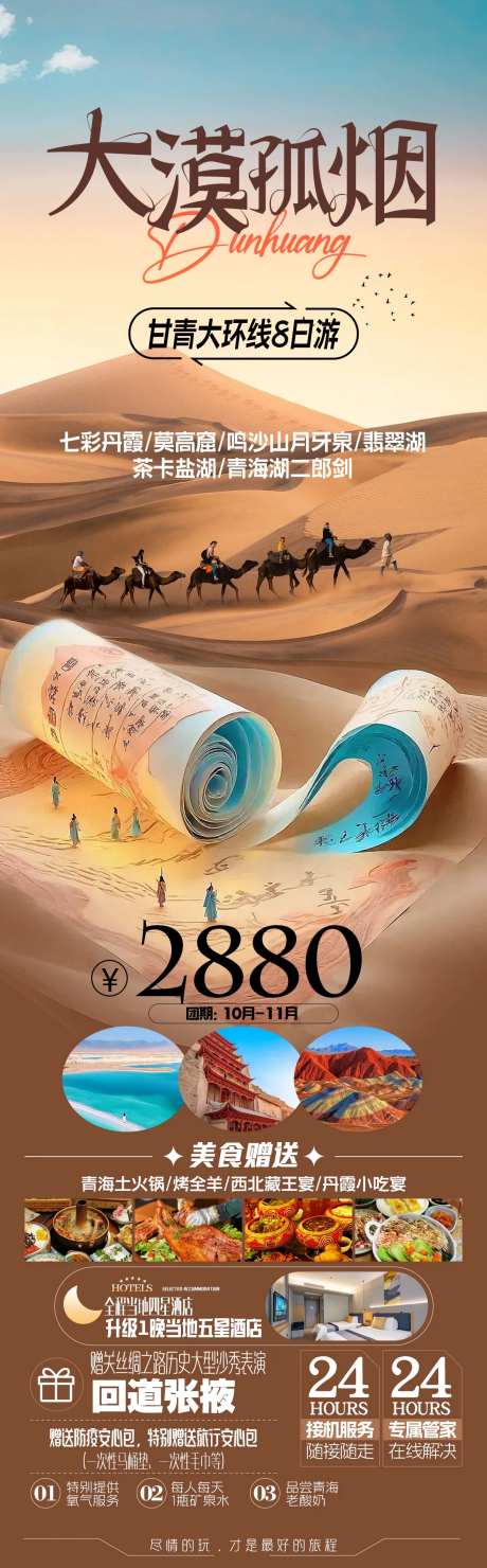 大漠孤烟-采灵感-https://www.cailinggan.com/