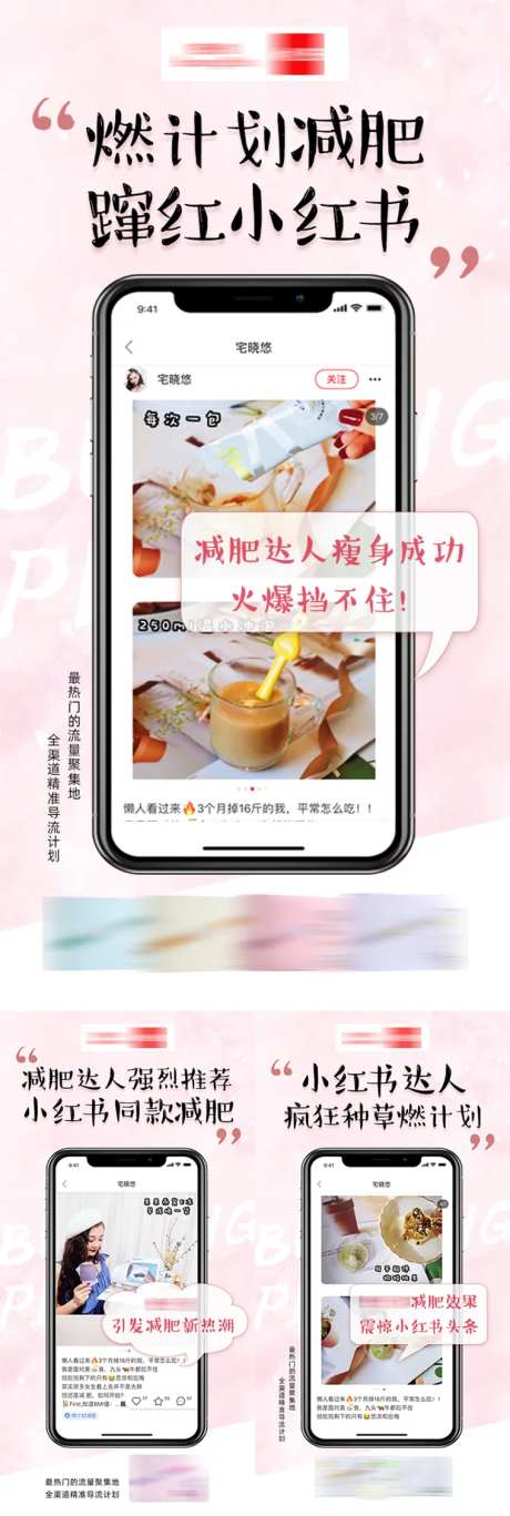 热销品牌宣传手机框海报-采灵感-https://www.cailinggan.com/