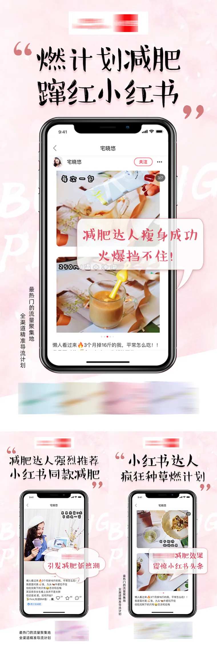 热销品牌宣传手机框海报-采灵感-cailinggan.com