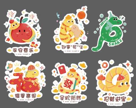 蛇年卡通贴纸插画-采灵感-https://www.cailinggan.com/