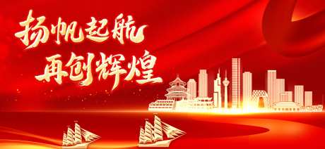 红色年会背景-采灵感-https://www.cailinggan.com/