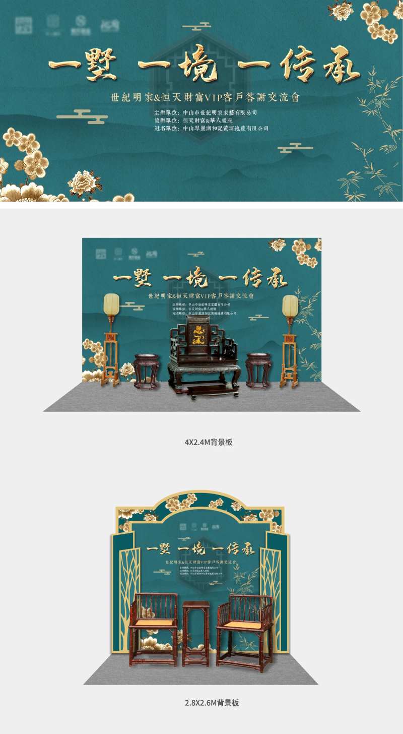 绿金色房地产家具暖场活动kv-采灵感-cailinggan.com