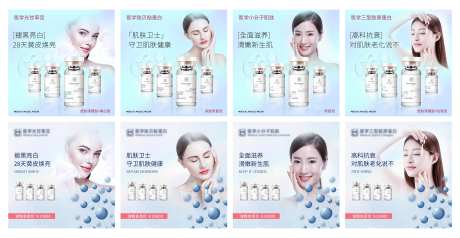 医美专业美容banner-采灵感-https://www.cailinggan.com/