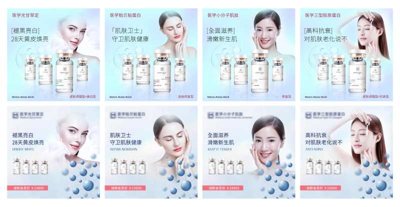 医美专业美容banner-采灵感-cailinggan.com