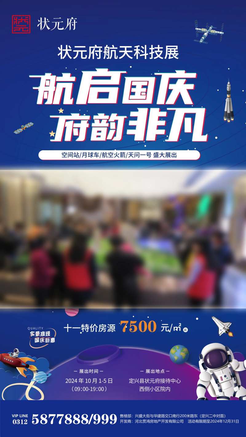 航天展视频框-采灵感-cailinggan.com