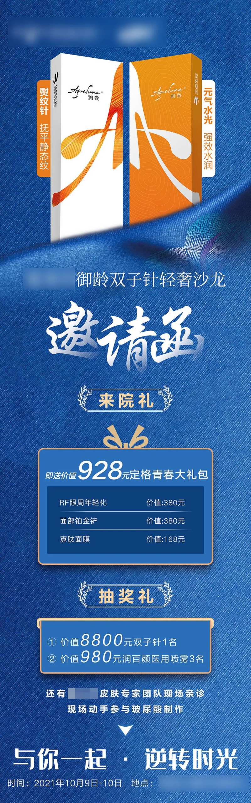 御龄双子针邀请函-采灵感-cailinggan.com