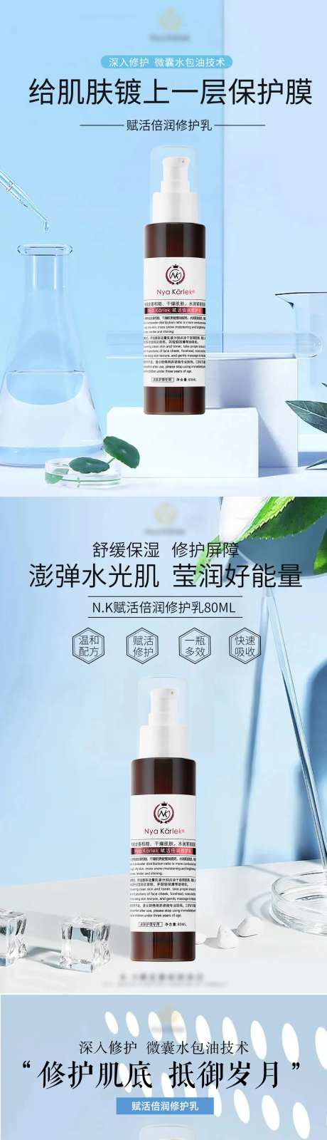 精华补水精粹修护肤品化妆品系列海报-采灵感-https://www.cailinggan.com/