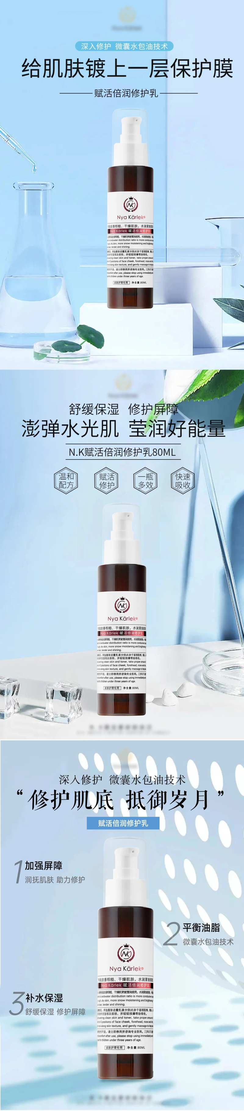 精华补水精粹修护肤品化妆品系列海报-采灵感-cailinggan.com