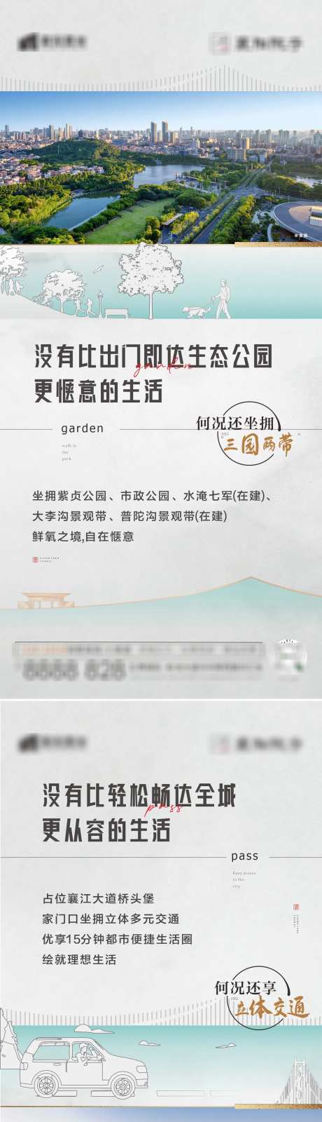 地产价值点材料海报-采灵感-https://www.cailinggan.com/