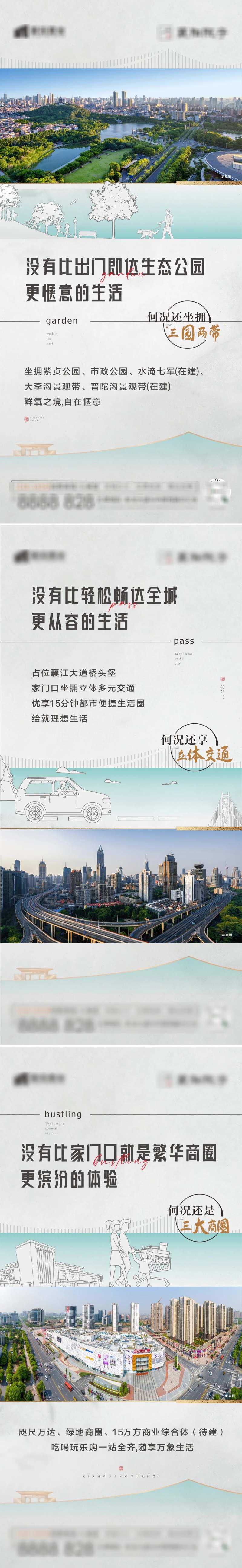 地产价值点材料海报-采灵感-cailinggan.com