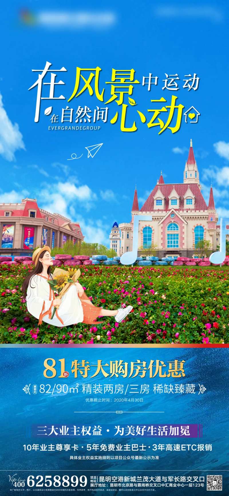 风景园林海报-采灵感-cailinggan.com