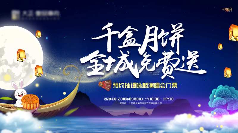 中秋大气背景-采灵感-cailinggan.com