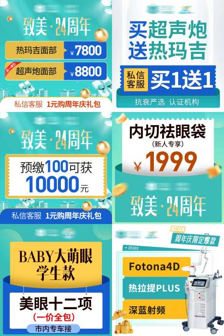 电商医美活动政策头图banner-采灵感-https://www.cailinggan.com/