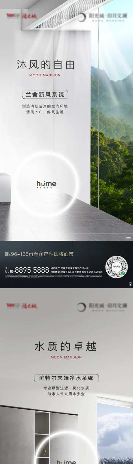 精装智能生活系列海报-采灵感-https://www.cailinggan.com/