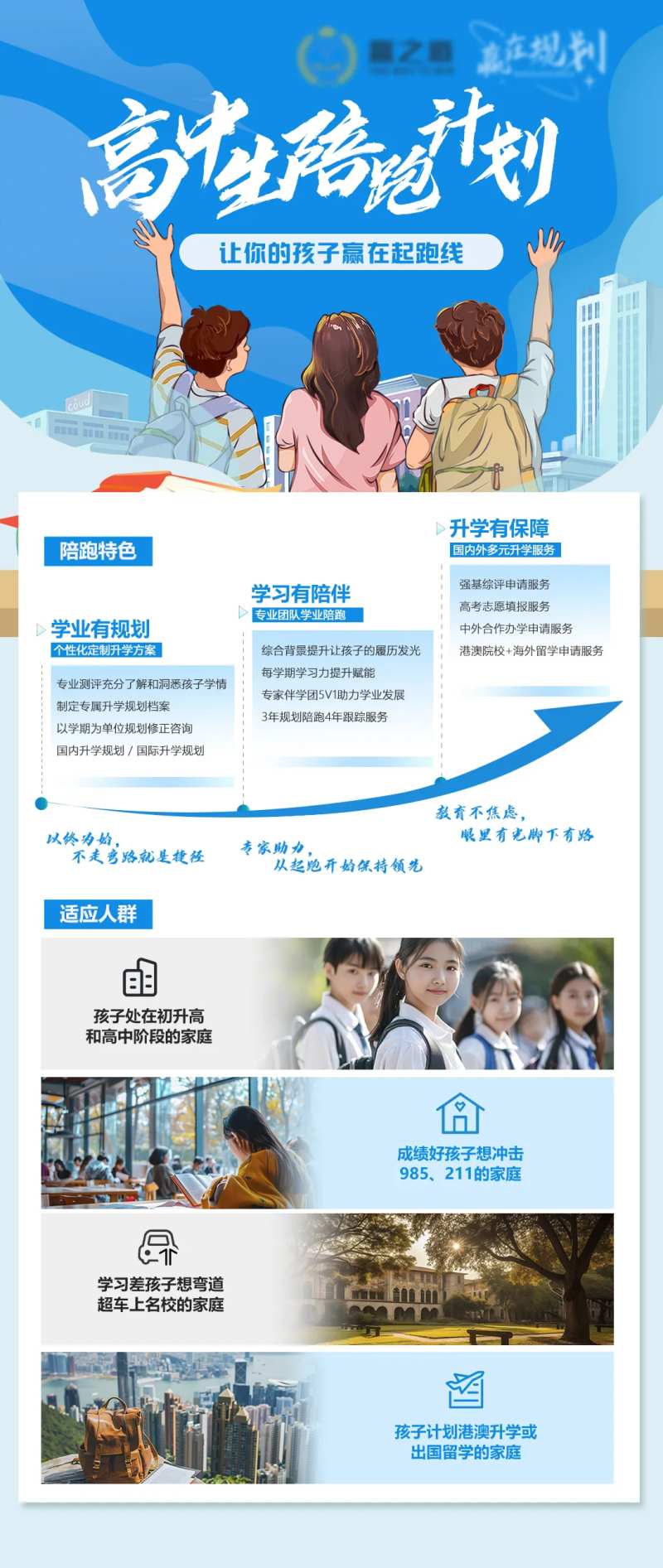 高中生教育培训海报-采灵感-cailinggan.com