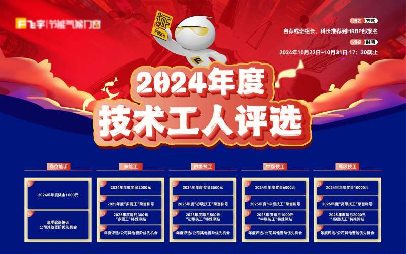 技能大赛比拼主画面-采灵感-cailinggan.com