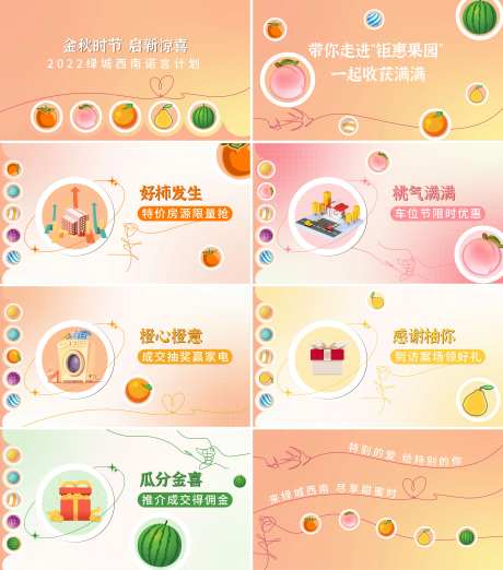 快闪活动视频画面优惠水果-采灵感-https://www.cailinggan.com/