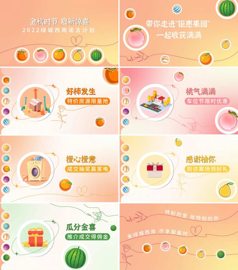 快闪活动视频画面优惠水果-采灵感-cailinggan.com