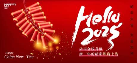 新春活动邀请函背景板-采灵感-https://www.cailinggan.com/