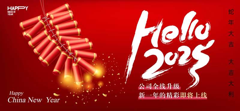 新春活动邀请函背景板-采灵感-cailinggan.com