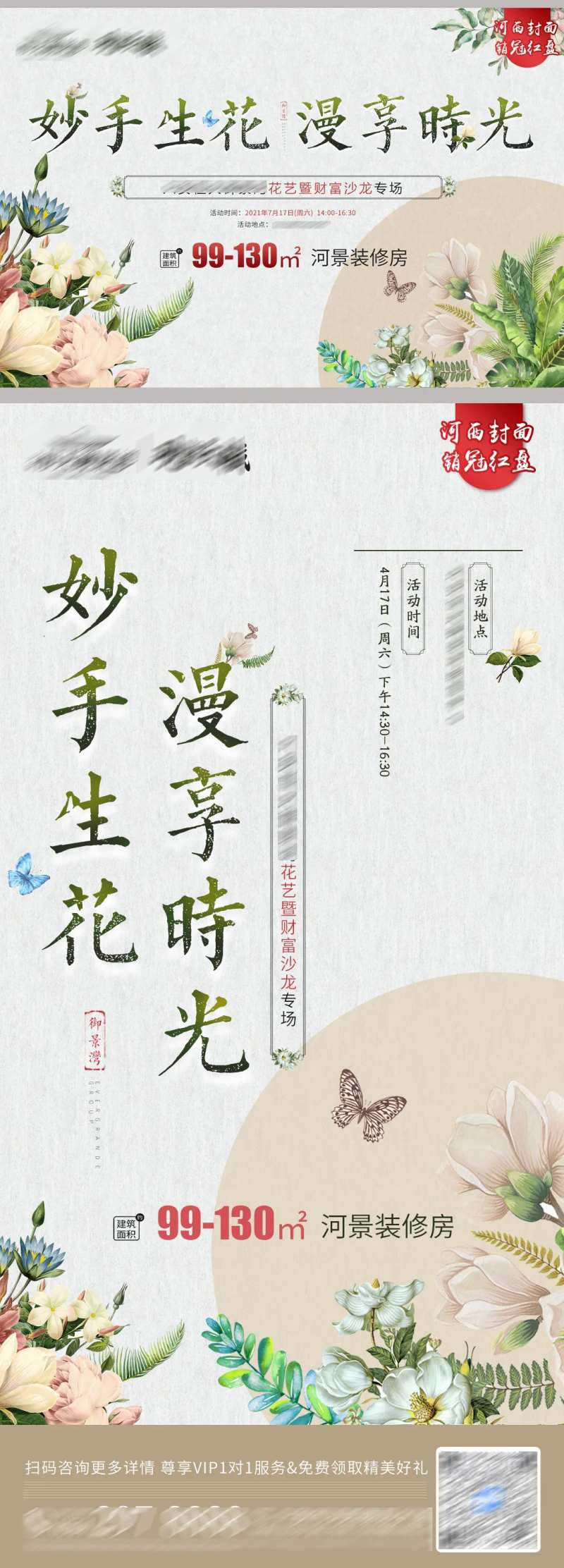 妙笔生花 漫享时光-采灵感-cailinggan.com